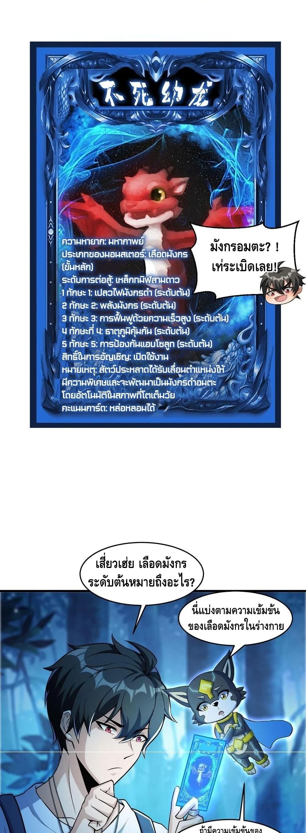 Monster Paradise 37 (7)